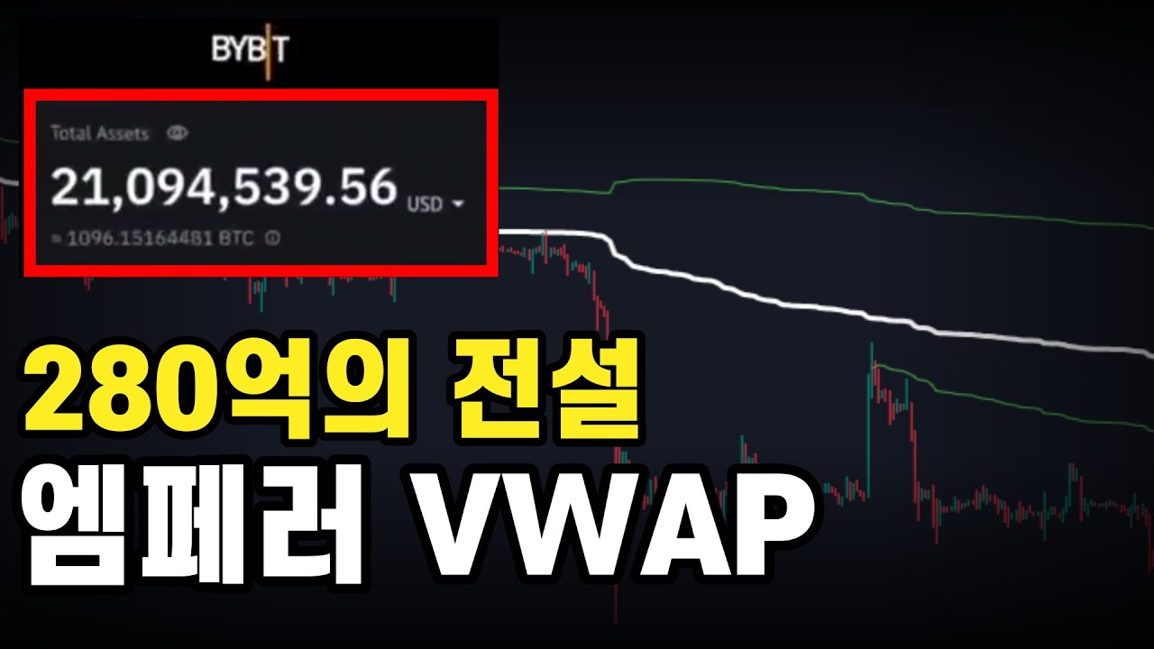 [실제인증] 280억만든 매매기법 알려드립니다