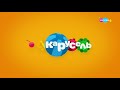 Смена "Карусель" на "Бибигон" (Взлом) 01.04.2020г.