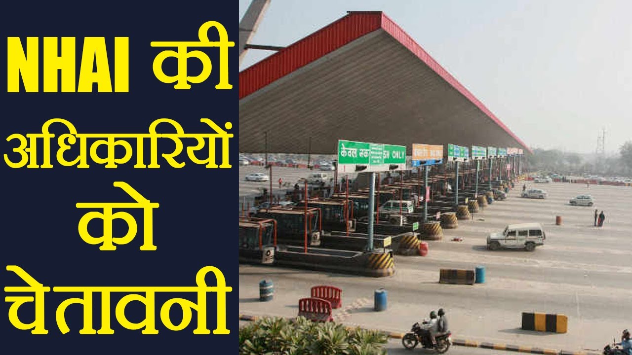 nhai-highway-toll-tax