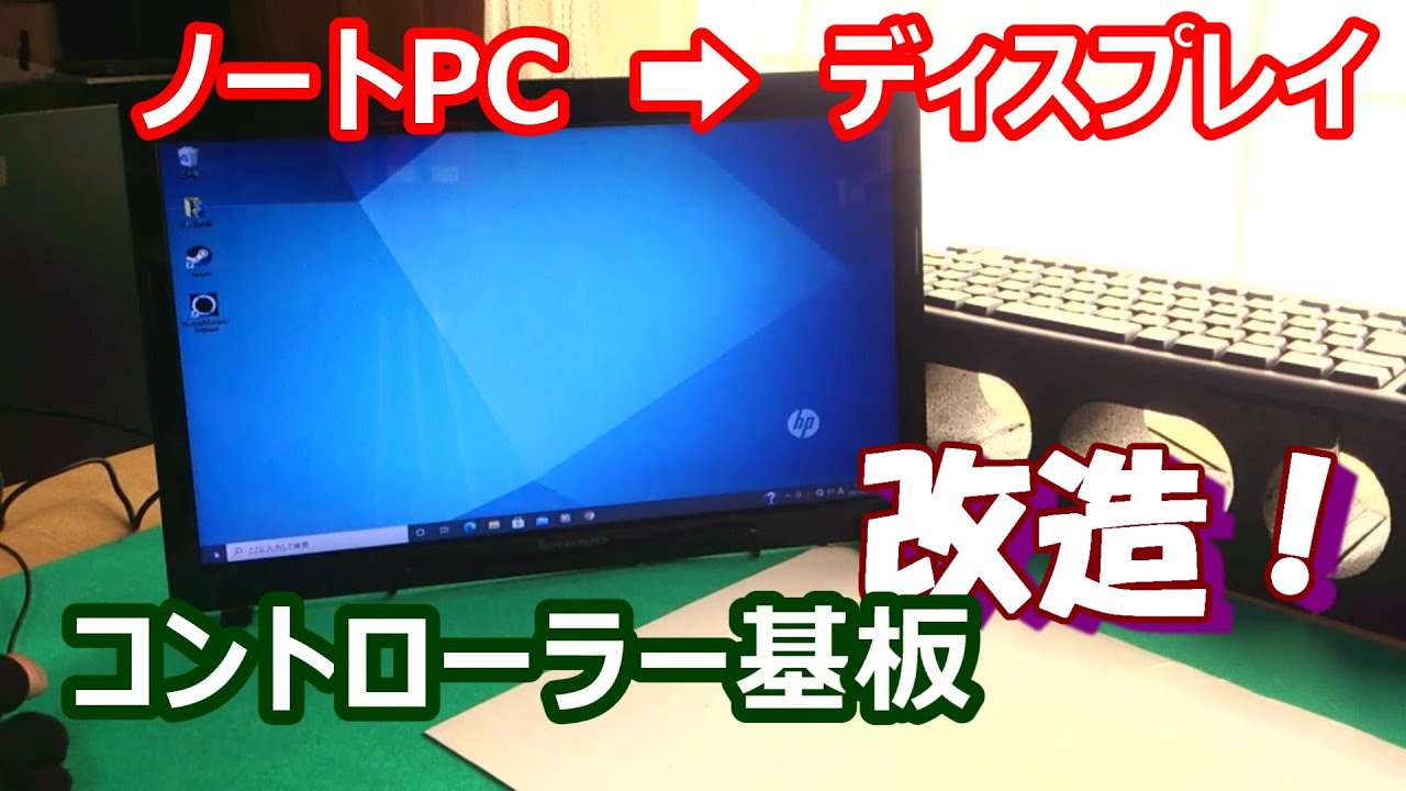 Turn the top half of your laptop into a display!] Make a display