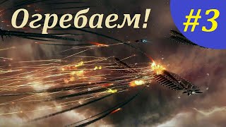 Буря торпед (#3. Endless Space 2).