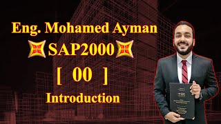 Lesson 00 SAP 2000 Course - Introduction | مقدمة كورس ساب 2000 المجاني