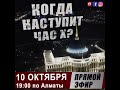 ЗАДАВАЙТЕ ВОПРОСЫ ПРЯМО ПОД ПОСТОМ!