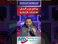 برنامج حزب البديل للانتخابات الاتحادية أخبار ألمانيا ألمانيا News برنامج حزب البديل للانتخابات الاتحادية أخبار ألمانيا ألمانيا News