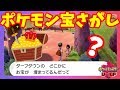 【ポケモンソードシールド】お宝が埋まっているらしい！ターフタウンの謎の遺跡！