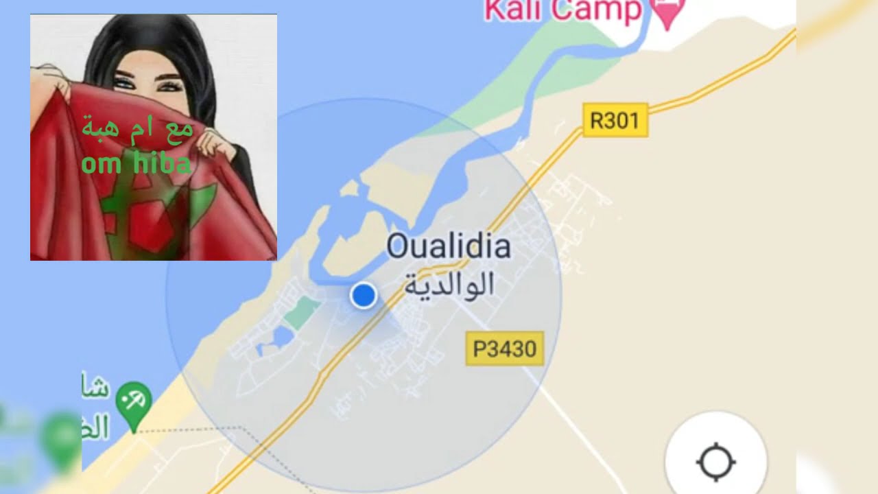 الوليدية مدينة رائعة سياحية بامتياز