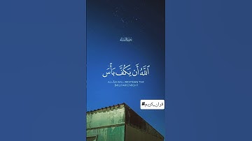 قرآن كريم سوره النساء #القرآن_الكريم #اكسبلور #دويتو #لايك #المصحف