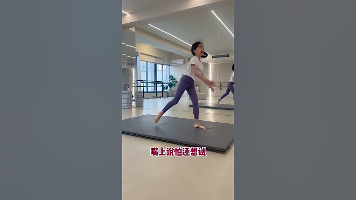9岁艺术体操女孩挑战中国舞摔啦！还会继续吗？ #骗你生女儿 #爱跳舞的小姑娘 #中国舞基本功 #舞蹈课堂随拍 #爱舞蹈的小仙女