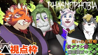 駄ザラシ㈱幽霊調査レポート#036 250124【#PhasmoPhobia】【#太鼓腹琥珀主】