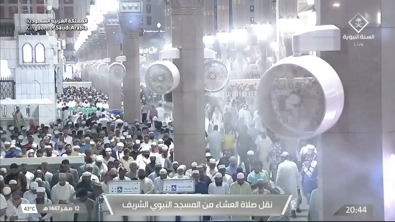 صلاة العشاء للشيخ عبدالمحسن القاسم 12 صفر 1447هـ