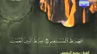 " سورة الفاتحة كاملة " - مكتوبة - الشيخ \ " محمد المحيسني "