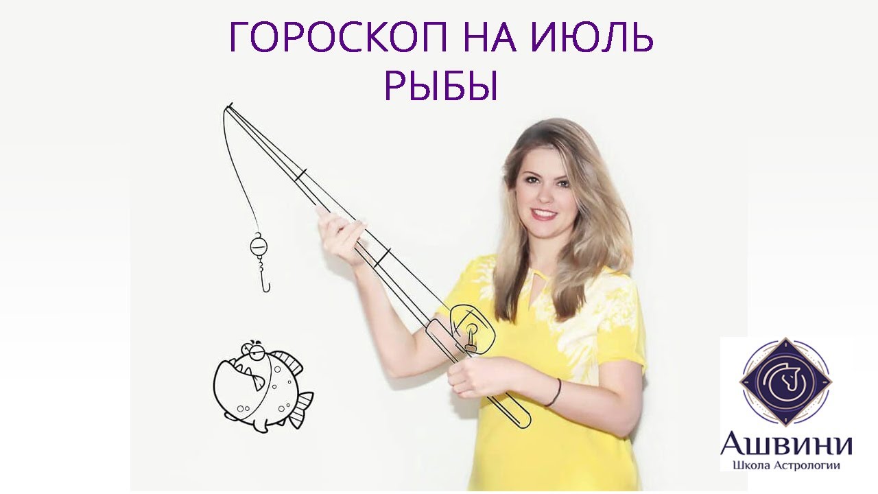 Татьяна Калинина Астролог Школа Ашвини