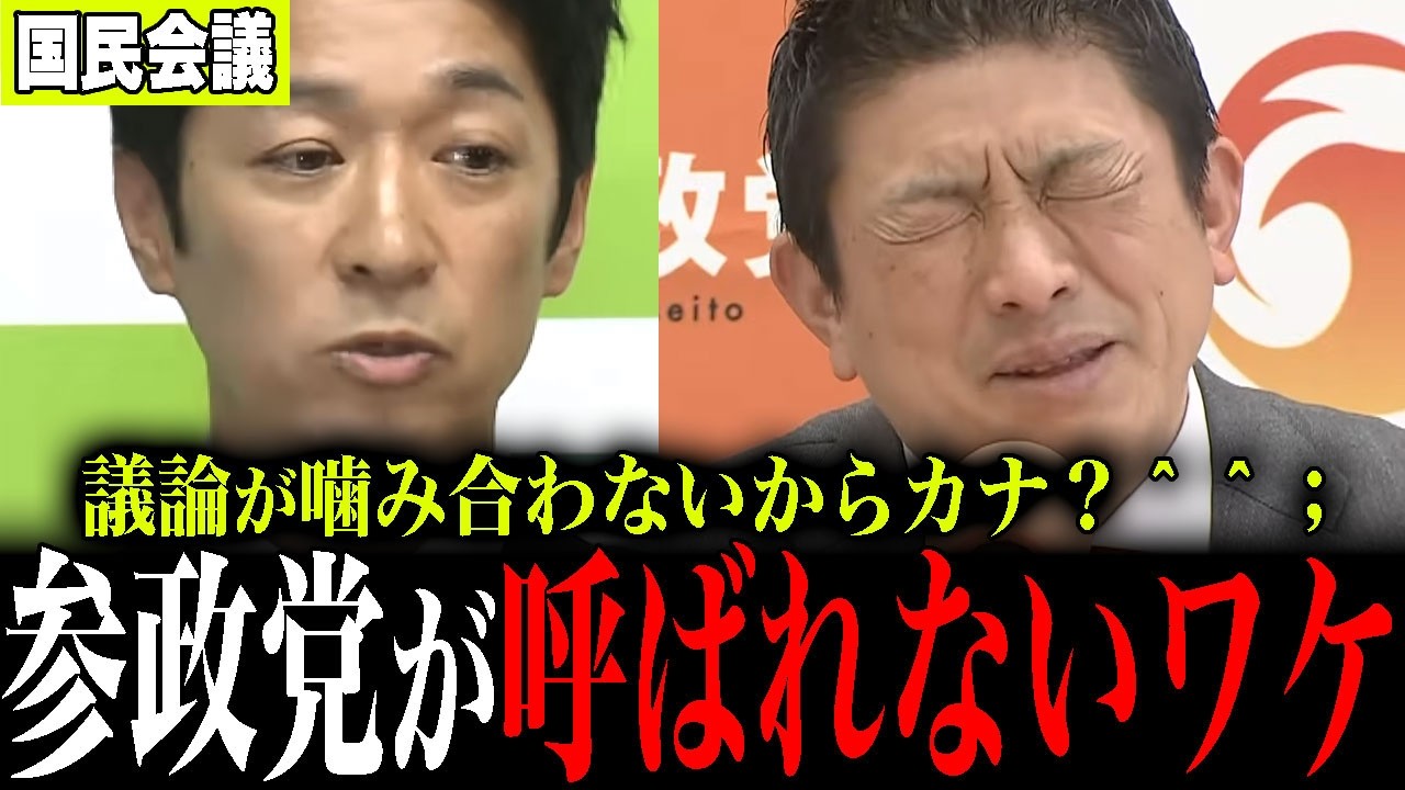 ※記者「参政党は呼ばない？」➡藤田代表の“意味深”回答がこちら…【維新の会】