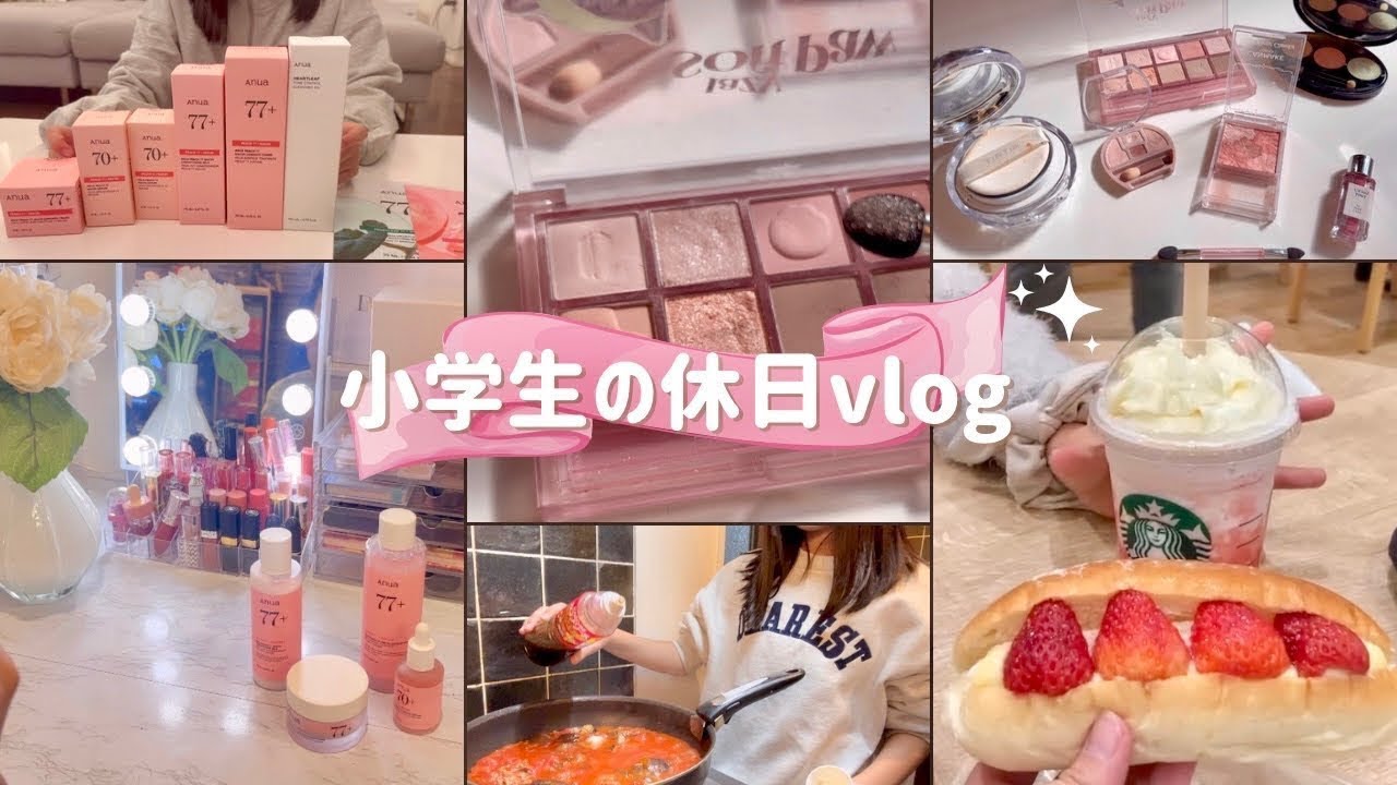 【休日vlog】小学生の休日の過ごし方/買い物/メガ割開封