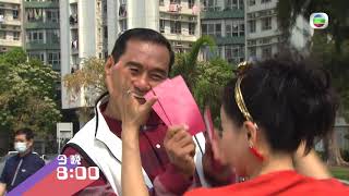 愛．回家之開心速遞｜第1218集 ｜預告｜ 緣份來的時候｜王俊棠｜阮政峰