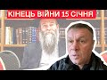 🚩Рабин Камянецький озвучив думку про кінець війни🚩
