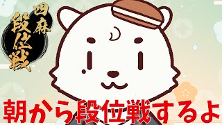 #縦型配信　朝活四麻段位戦。ほぼ原点で再開。　#shorts #ショート #short