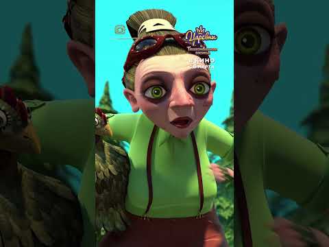 Царевны и Таинственная гостья | Shorts