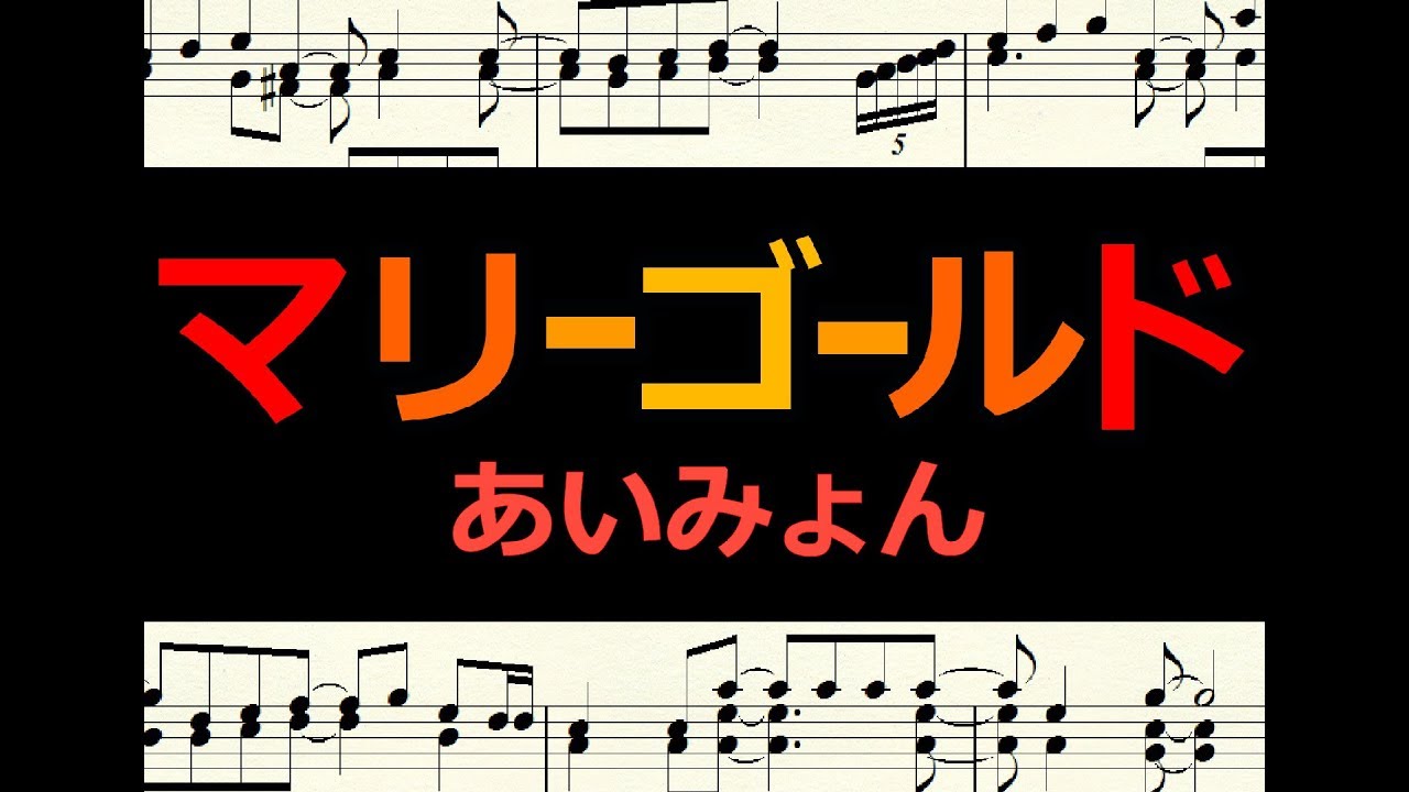 マリー ゴールド コード