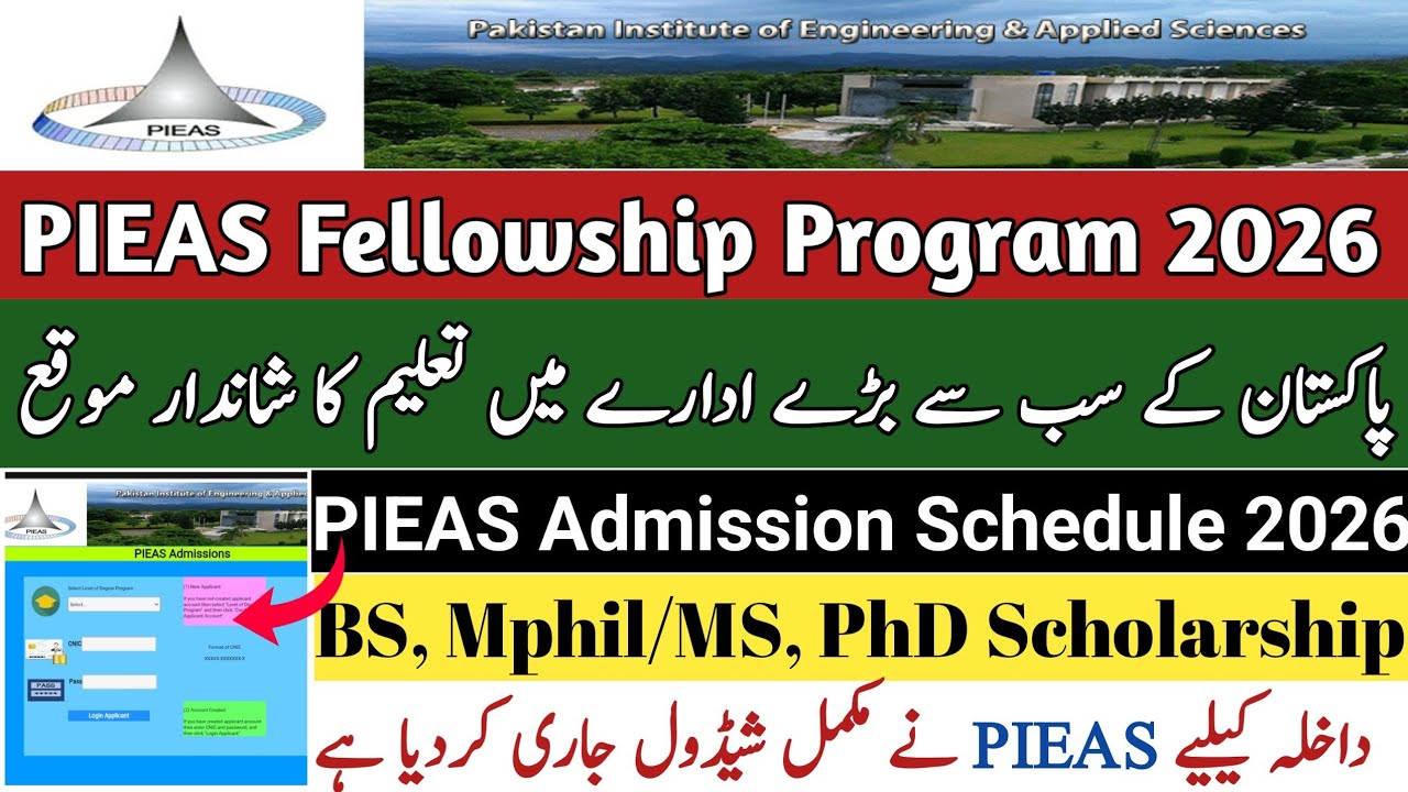 PIEAS Fellowship 2026 Apply Online || PIEAS Admission Schedule 2026 || PIEAS Fellowship Program 2026