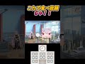 もう体重気にしなくていいのよ〜#shorts #ネタ #面白い #かわいい #ボカロ