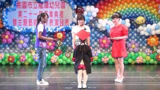 1050702-龍潭幼兒園第21屆畢業典禮72