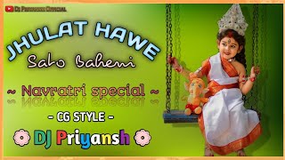 Jhulat Have Sato Baheni Navratri Special ( Sound Check ) Full Vibration Dj Priyansh .