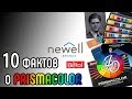 10 интересных фактов о Prismacolor. А вы знали?