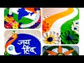 Independence Day rangoli designs\Republic Day rangoli designs\Tricolor rangoli/Indian flag rangoli