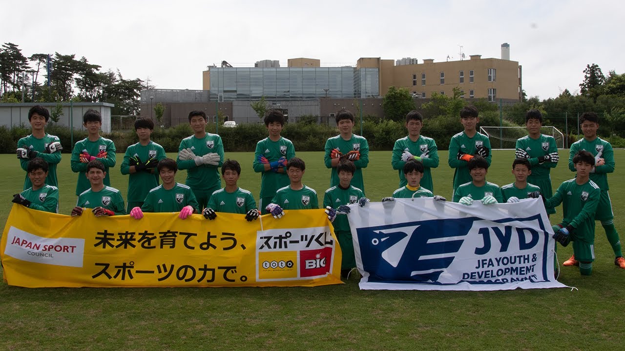 将来の日本代表ゴールキーパーの育成を目的としたjfa ナショナルgkキャンプを実施 Youtube