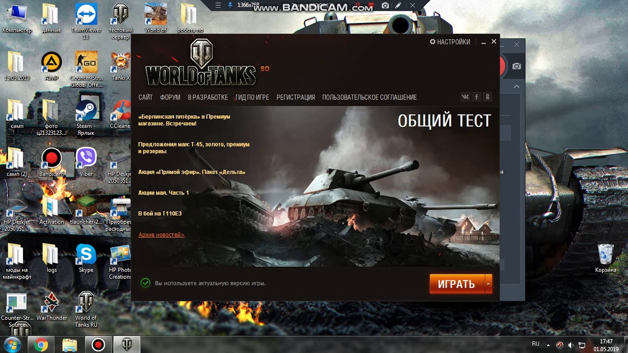 Общий тест ворлд оф. Что такое тест сервер WOT. Общий тест World of Tanks. Тестовый сервер мир танков. Танки на тесте в WOT.