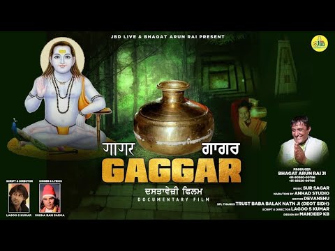 Gaggar  Baba Balak Nath Ji  Sukha Ram Saroa  Documentary Film 2024