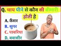 gk Questions ll Quiz Gk ll Like ll Share ll Subscribe ll Quiz Question And Answers In Hindi ll Quiz