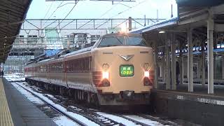 485系K1編成 快速くびき野4号　直江津 到着・発車 (2014年12月21日)