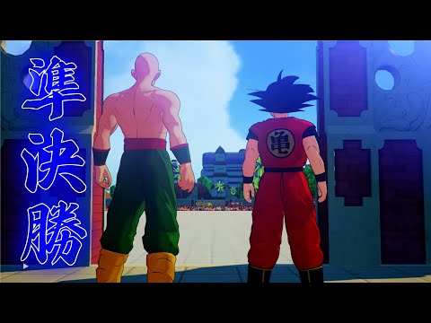 孫悟空VS天津飯 ドラゴンボールZ カカロットをプレイ part94 - YouTube