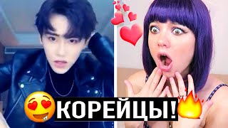 НЕ СУДИ ПО ВНЕШНОСТИ! КОРЕЙЦЫ!🔥 РЕАКЦИЯ