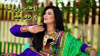 نغمه اهنگ یار ناز دانه naghme music