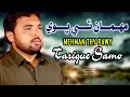 Mehman thy pawy i tarique samo i official i sindh folk studio