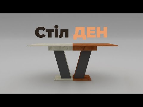 Стіл обідній Ден, Неман, видео 1