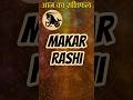 Makar Rashi Rashifal 3 May 26 #astrology