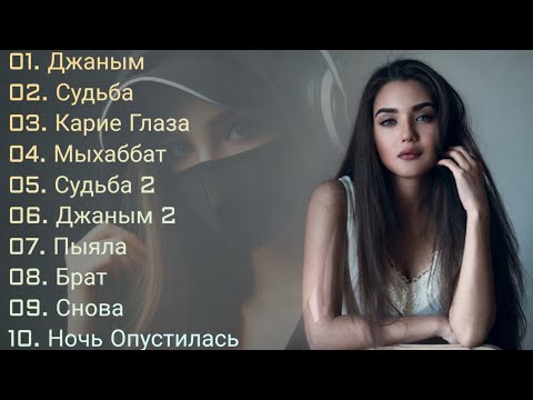 Джаным, Снова Ночь Опустилас, Пыяла, Мыхаббат ( Популярные Hовые Песни 2024 )