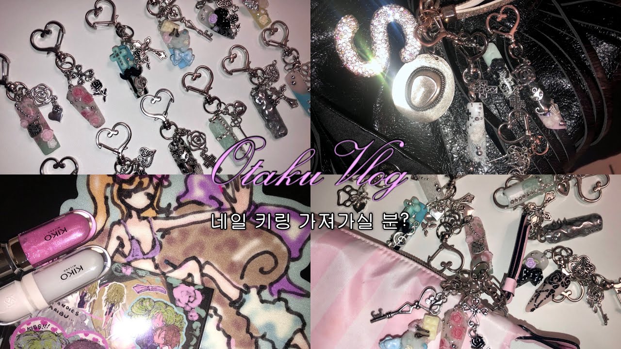 [오타쿠 브이로그] 네일 키링 만들다가 거북이가 되다 | 구독자 이벤트 ⸰ 만화 카페 ⸰ 네일 출장 ⸰ 타오바오