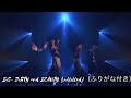 BiS- DiRTY and BEAUTY (subtitled)(ふりがな付き)