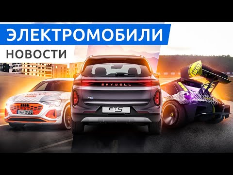 Электрокары Evolute и Skywell в России, электромобиль Tiago.ev за 10 000 $, спортивный гибрид BMW XM