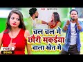 Song karan raj new bhojpuri            arkestra song