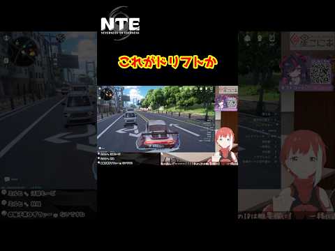 【 #NTE 】サイドターンってかっこよくない？【Vtuber切り抜き】