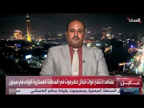 سيطرة قوات درع الوطن على المنطقة العسكرية الأولى في سيئون