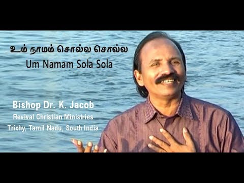 Um Namam Solla   Dr K Jacob