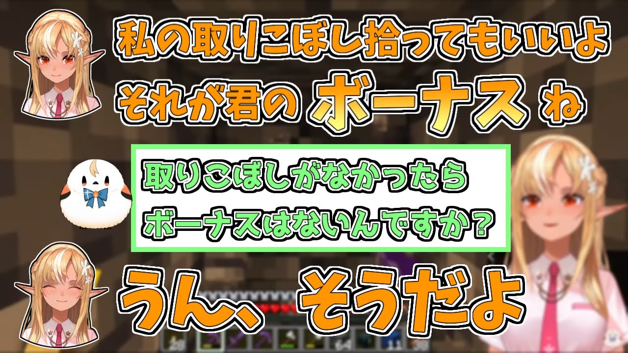 【ホロライブ切り抜き】エルフレに社会の闇をみせてくるフレアちゃん【不知火フレア／マイクラ】