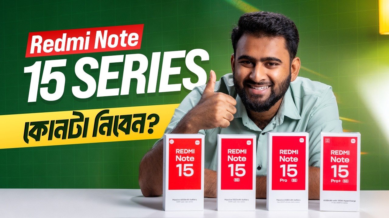 Redmi Note 15 Series কেমন হবে? | দাম, Camera, Performance ও Features